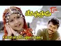Devi Putrudu Songs Keratala Aduguna Venkatesh Anjala Javeri Soundarya