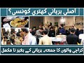 Karachi Walo Ka Jumm Biryani Ke Bager Namukal Konsi Hy Asal Khatri Biryani Friday Biryani