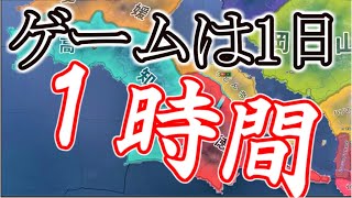 【hoi4都道府県モッド】１時間で香川県は輝けるか！？