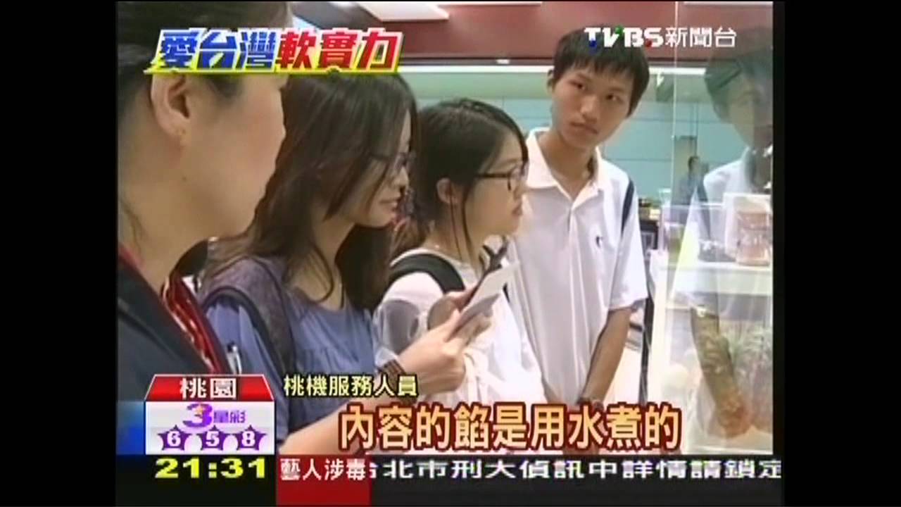 現烤鳳梨酥免費品嘗 桃機行銷台灣美食