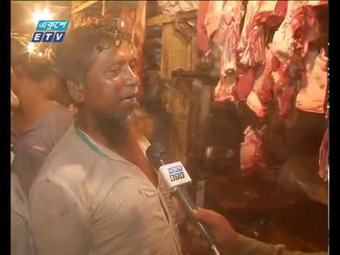 রমজানের আগে মাংসের দাম কেজিতে বেড়েছে ৫০ টাকা