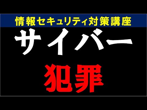 BLKA は国際的なサイバー犯罪との闘いに成功