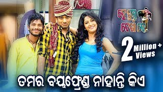 New Film Best Comedy Scene Tamara Boyfriend Nahanti Kie Sarthak