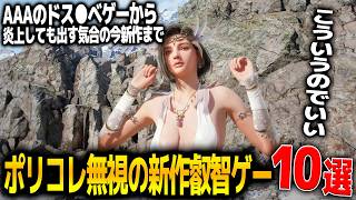 規制必至の叡智なキャラや要素が満載の期待作10選..規制圧力が続く中生き残れるか..こんなゲーム業界を救うのはやっぱり紳士ゲーしかない