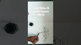Drawing tutorial #subscribe #linedrawing #short