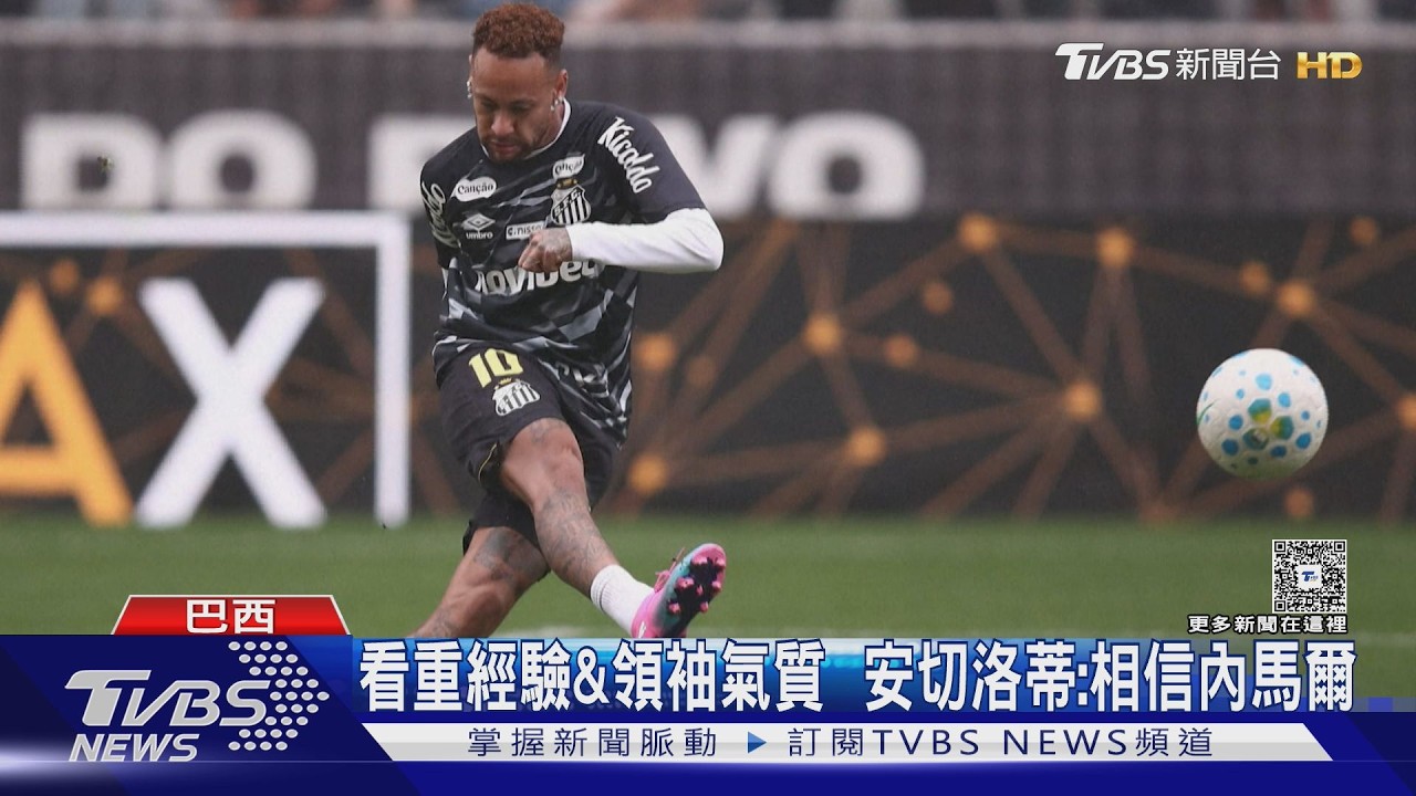 影音/ACL+半月板斷裂! 克服大傷重返世界盃 內馬爾激動落淚