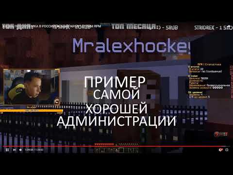 ПРИМЕР САМОЙ ХОРОШЕЙ АДМИНИСТРАЦИИ RPM
