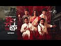 Ganoshotru Bangla ZEE5 Troilokya Promo Paoli D Rudranil G Ayush D Debopriyo M Subrata D