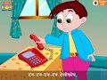 Tan tan tan telephone Animated hindi poem, hindi rhymes for children hindi rhymes for kids