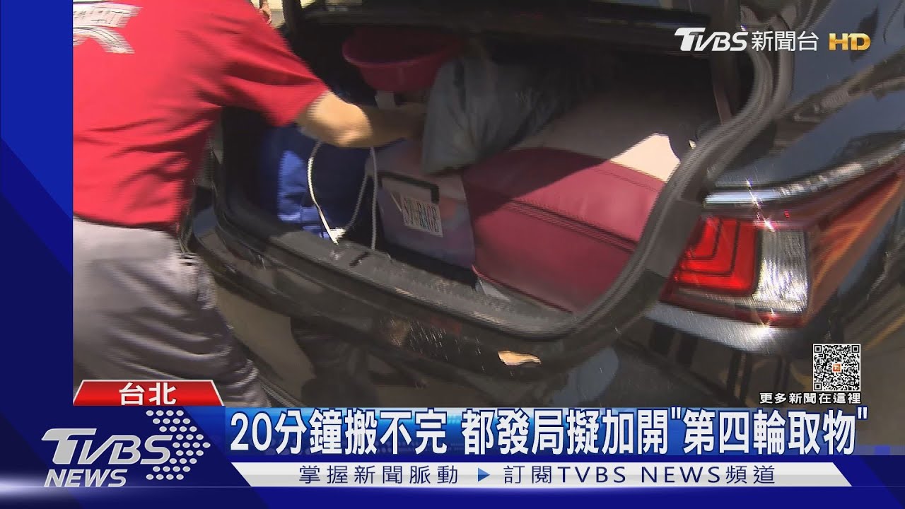 家沒了!限20分鐘取物 住戶怒像「搬家比賽」