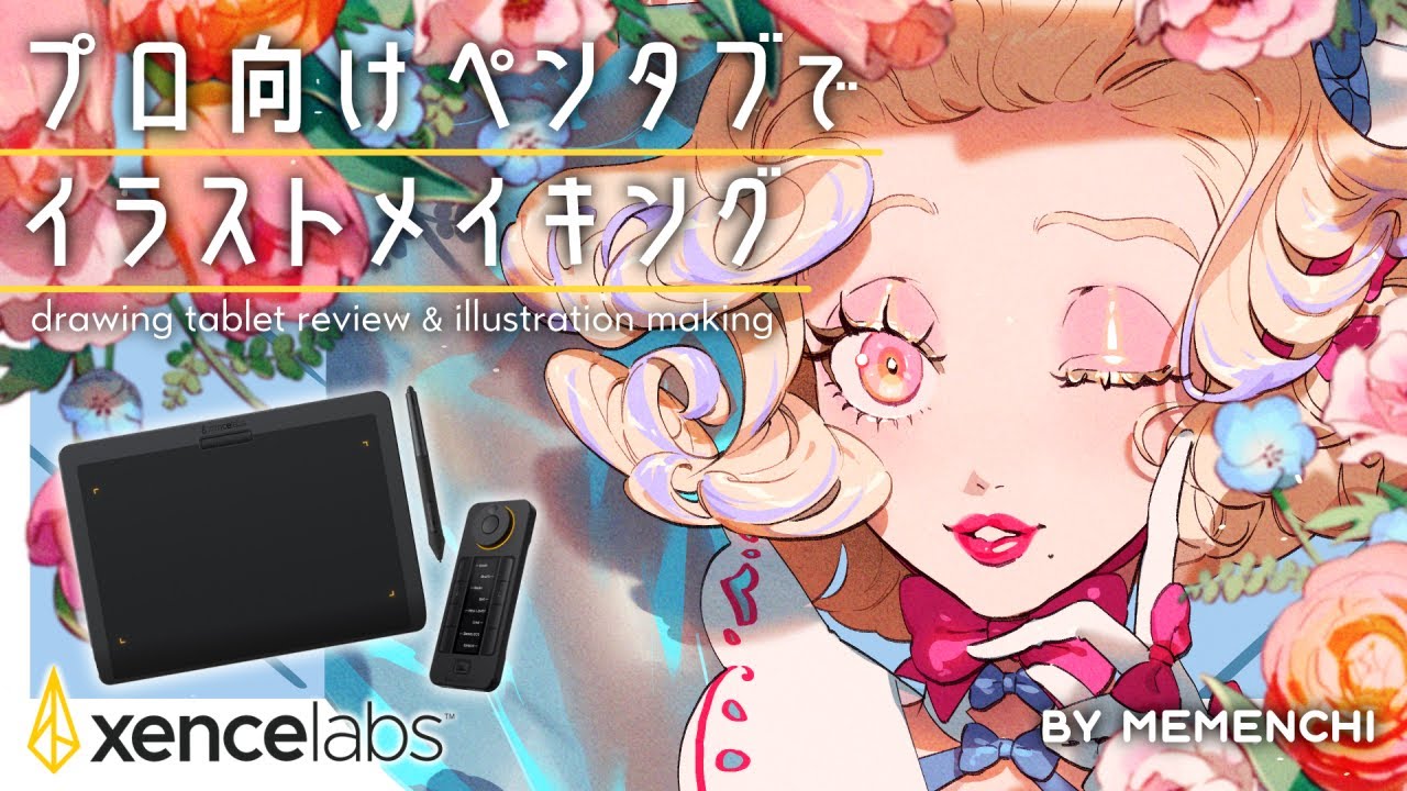 【Xencelabs】プロ向けペンタブというだけあってスゴかった！【イラストメイキング】Illustration Making