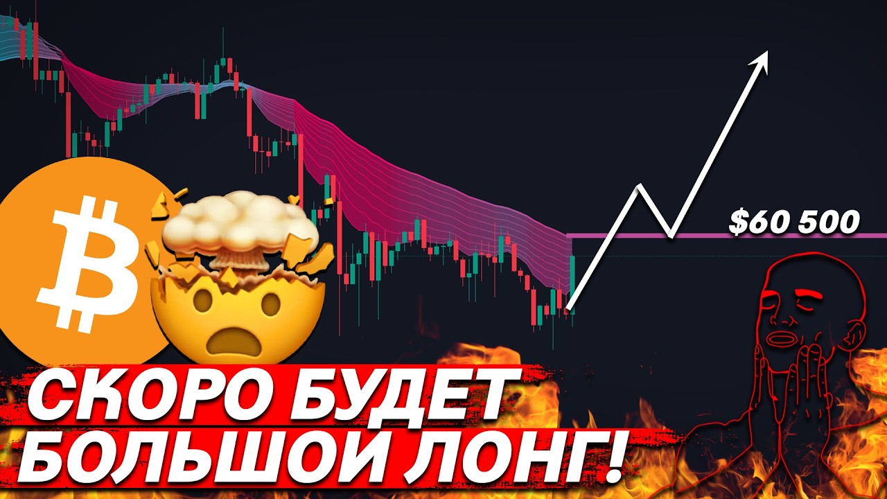 ❗️ВАЖНО, БИТКОИН – ИЮЛЬ ВАС УДИВИТ!