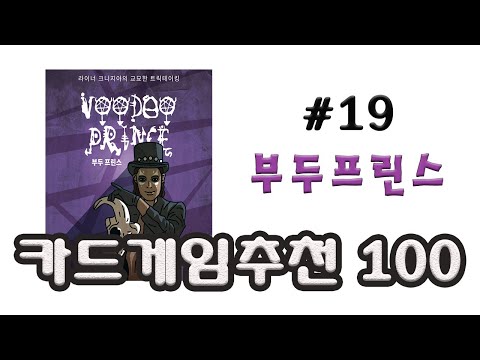 당신이 원하는 브릿지 게임을 찾아드립니다. [19 부두프린스]