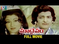 Maa Daivam Telugu Full Movie NTR Jayachitra Super Hit Telugu Movies Indian Video Guru