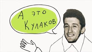 "Кулаков великого предела": трейлер фильма Владимира Непевного (2019)
