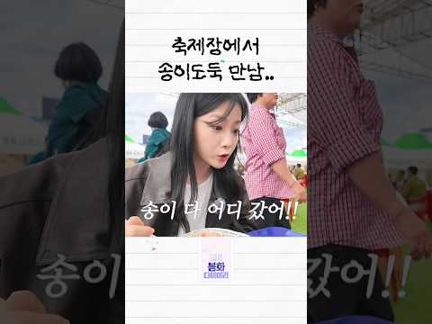 맛있는 거 먼저 먹는다vs나중에 먹는다 최대의 난제 #shorts