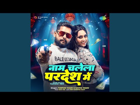 Name Chalela Pardesh Mein (Full Audio) — watch video