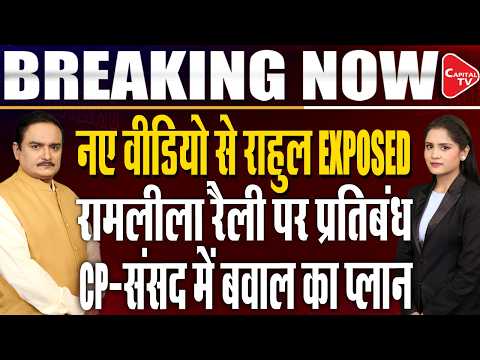 Rahul Gandhi’s ‘Chalo Delhi’ March: “Don’t Fear Lathis”| Vote Chori & Karnataka SIR Row| Dr.ManishKr