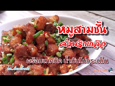 คลิกเพื่อดูคลิปวิดีโอ