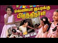 Venba Birthday Celebration Vlog Fun Cooking Anithasampath Vlogs