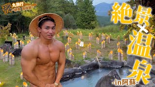 【1泊2日】絶景旅館を独り占めして熊本を満喫してきた
