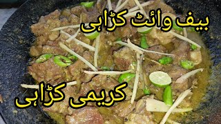Restaurant-Style Beef White Karahi Creamy & Flavorful Bakra Eid Special!