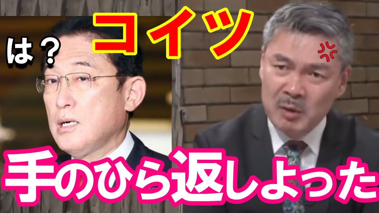 【藤井聡】こいつ手のひら返しよった！