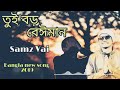 Samzi vai new song