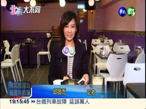 都是肉骨茶! 台北160元.高雄80元