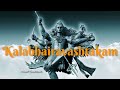 कालभैरवाष्टकं | Kalabhairavashtakam | Sounds of Isha