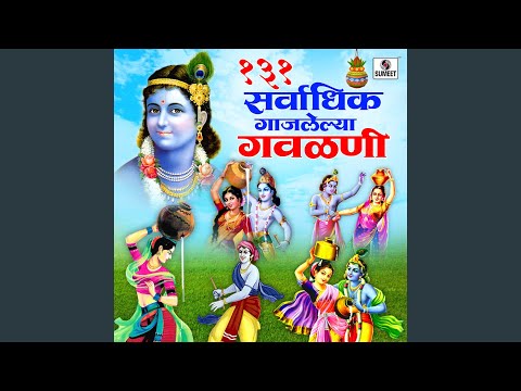 Aaj Balkrushna Janmala