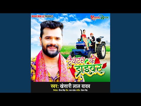 Tractor Ke Driver — watch video