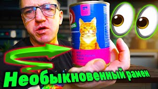 #рамен из Чан рамена раменовский лагман, или лагмановский рамен, нового поколения. Самый необыкновенный рамЭн из Рамёна Чан Рамен, дома своими руками на сковороде. Как приготовить из ромёна Чан рамен, полноценный рамэн самому из простых