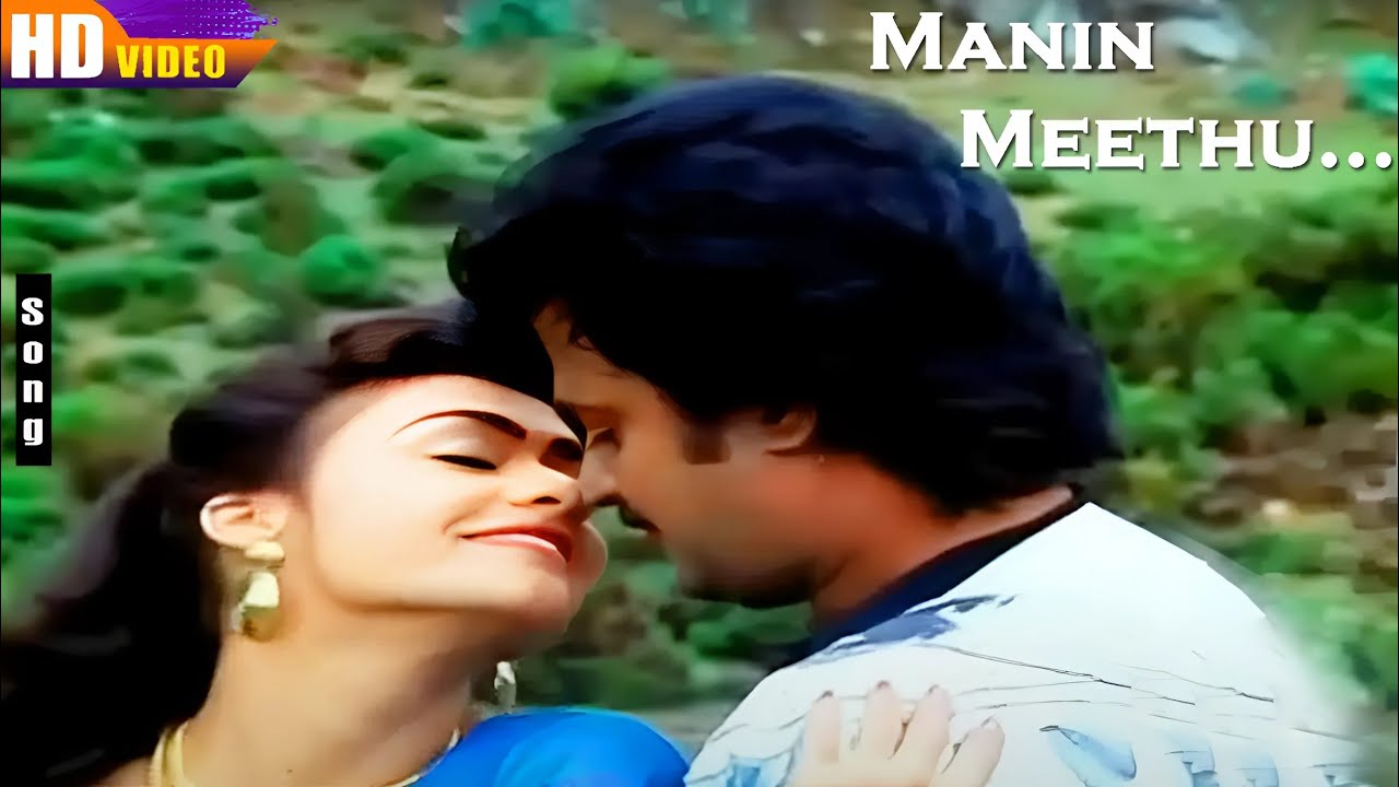 Maanin Iru Kangal Song Lyrics | Mappillai (1989 film) | S.P. Balasubrahmanyam, S. Janaki