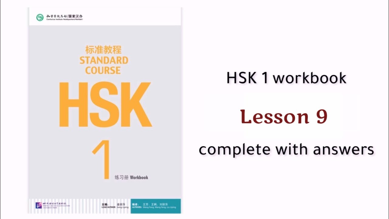 hsk 1 workbook lesson 9 with answers