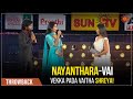 Shreya To Nayanthara Epadi Epovume Ivalo Azhaga Irukinga FEFSI Sun TV Throwback