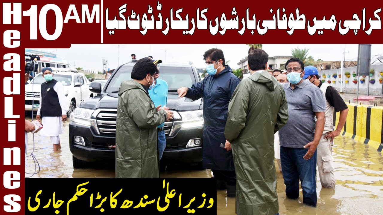 Sindh CM declares public holiday on Aug 28 | Headlines 10 AM | 28 August 2020 | Express News | EN1