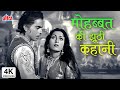 4K मोहब्बत की झूठी Mohabbat Ki Jhooti Mughal E Azam Madhubala Dilip Kumar 