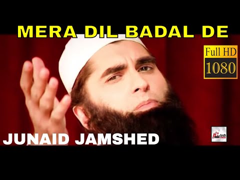 Mera Dil Badal De