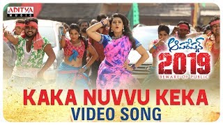 Kaka Nuvvu Keka Song Lyrics from Operation 2019 - Srikanth