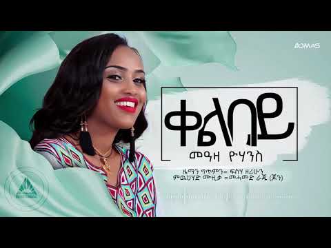 By Meaza new tigrigna music (kelbey)