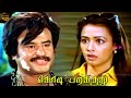 ரஜினிகாந்த் அமலா சுஜாதா கொடி பறக்குத