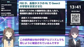 【24時間】AIニュース24｜新着の論文・モデル・ツールリリースを簡単解説