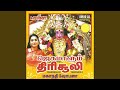 Jagamalum Karuneeli