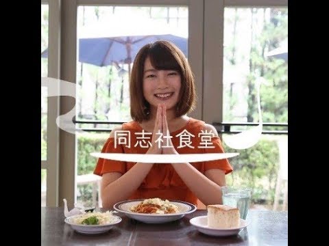 【同志社食堂】街中のカフェテリア!?