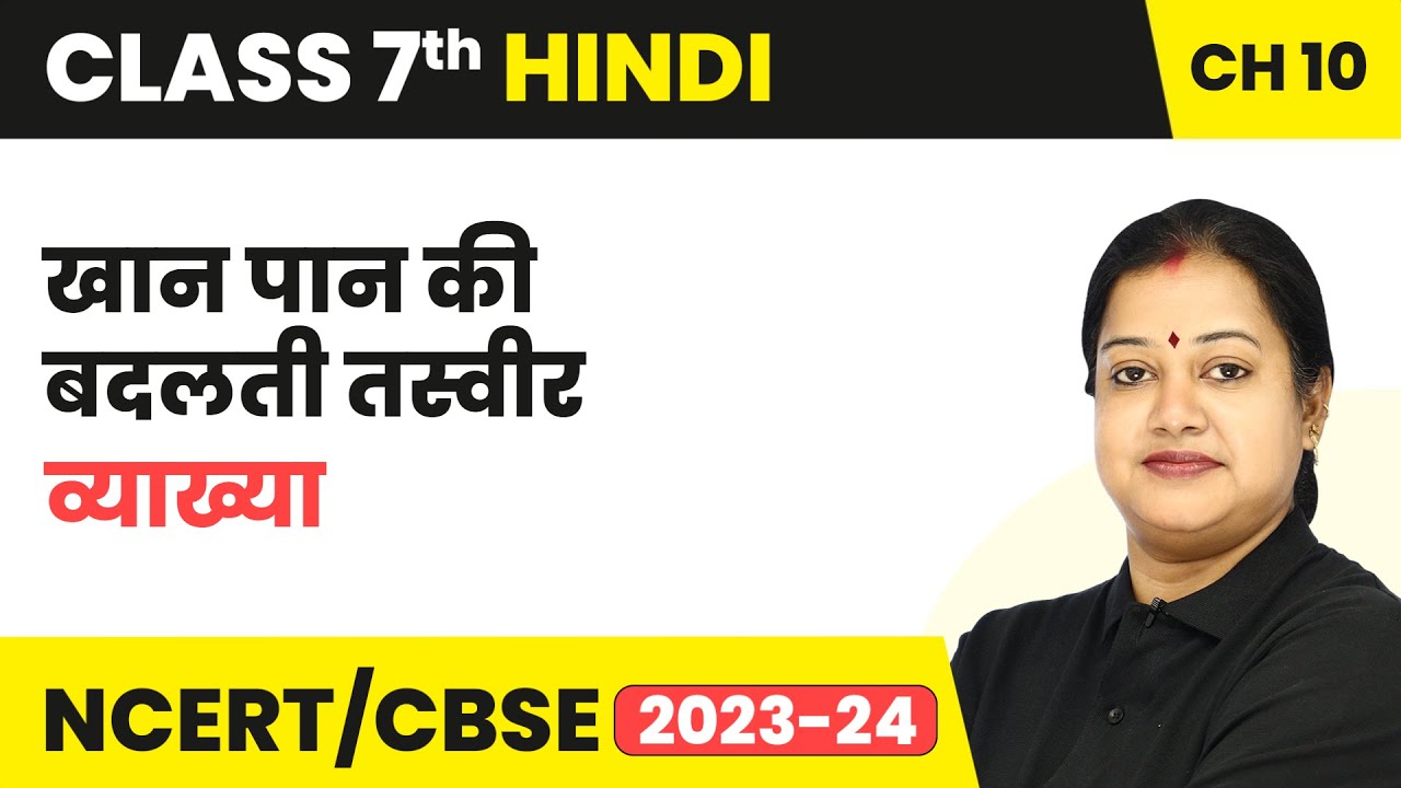 Class 7 Hindi Chapter 14 Explanation | Khanpan Ki Badalti Tasveer Explanation | Class 7 Hindi