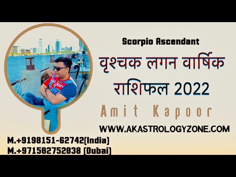 SCORPIO ASCENDANT HOROSCOPE-2022 | YEARLY PREDICTIONS-2022 [IN HINDI]