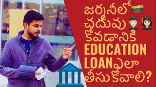 Education loan process in Andhra & Telangana| Telugu|చదువుకోవడానికి loan ఎలా తీసుకోవాలి|