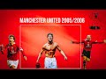 Manchester United 2005/2006 Road To CUP VICTORY Part 1