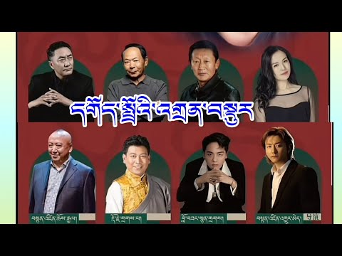 1) དགོད་སྤྲོའི་གཏམ་གླེང་དང་གཏམ་བརྗོད། འགྲན་བསྡུར། Livestream ཐད་གཏོང་། #tibetan #tibet